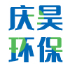 长沙庆昊环保科技有限公司